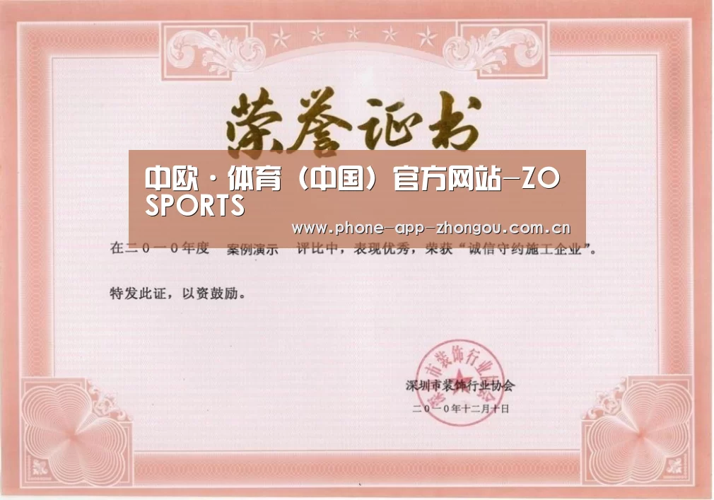 荣誉证书二(图1)