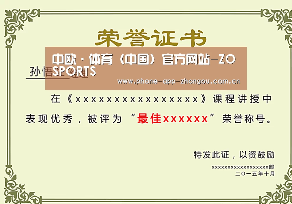 荣誉证书一(图1)