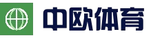 中欧·体育（中国）官方网站-ZOSPORTS
