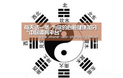 中欧体育