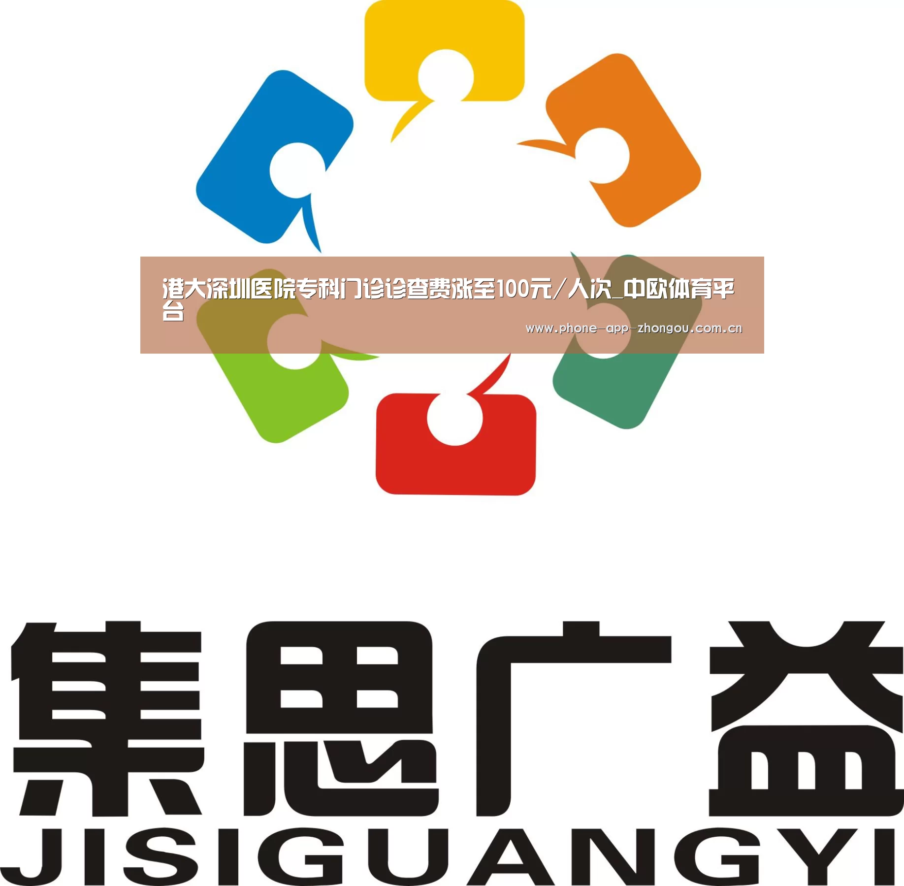 港大深圳医院专科门诊诊查费涨至100元/人次_中欧体育平台(图4) 中欧体育官网