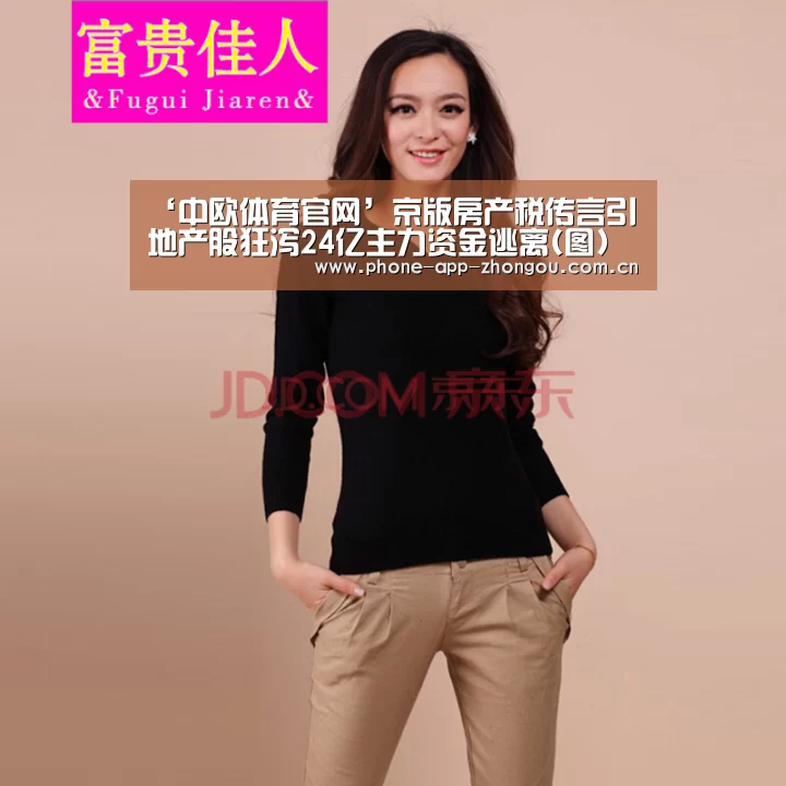 中欧体育