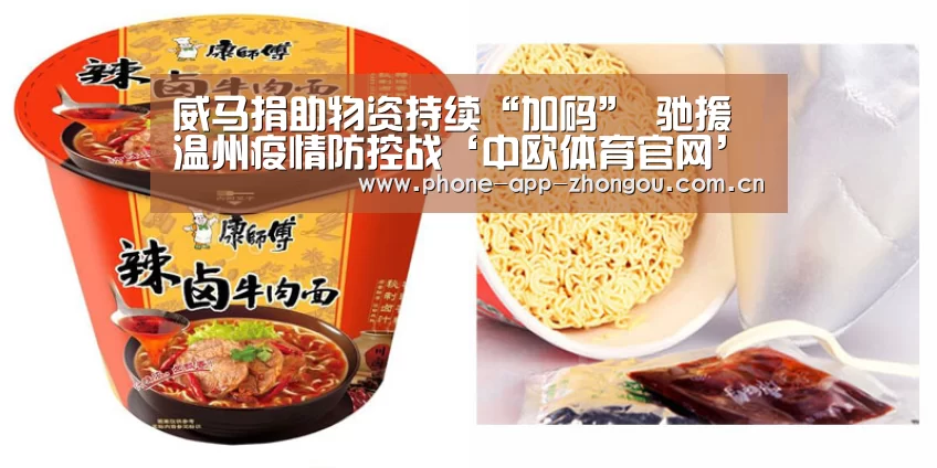 中欧体育平台