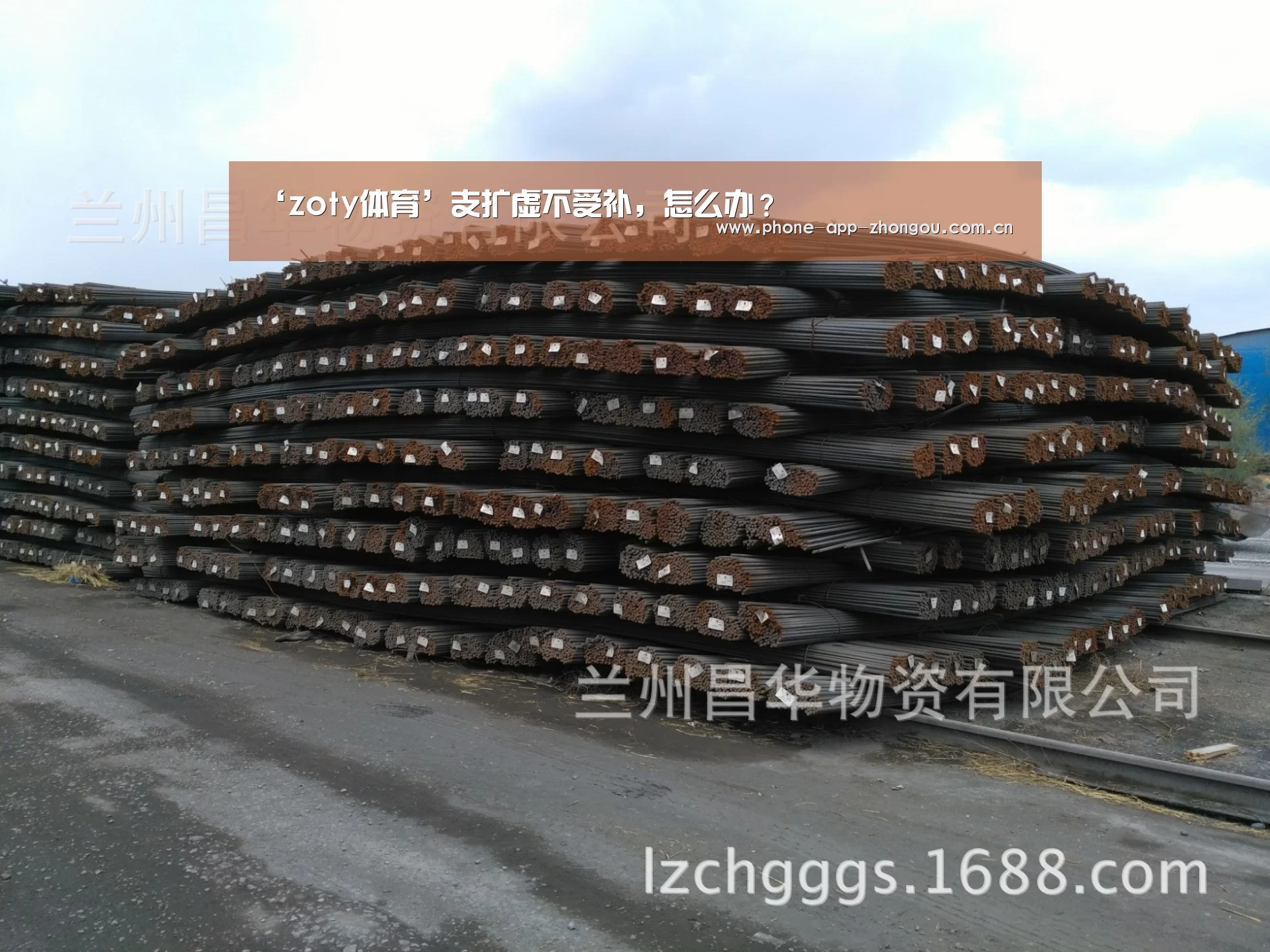 ‘zoty体育’支扩虚不受补,怎么办?(图1) 中欧体育平台