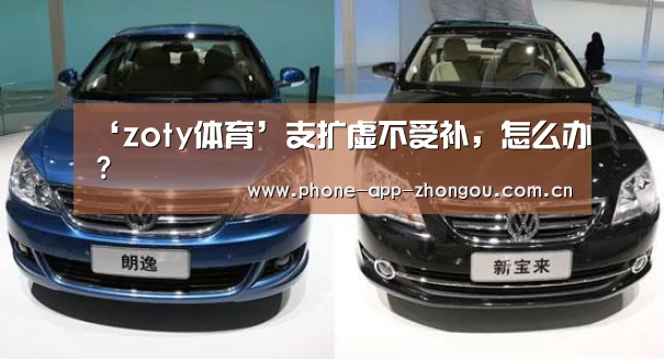 ‘zoty体育’支扩虚不受补,怎么办?(图2) zoty体育