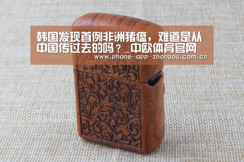 中欧体育平台