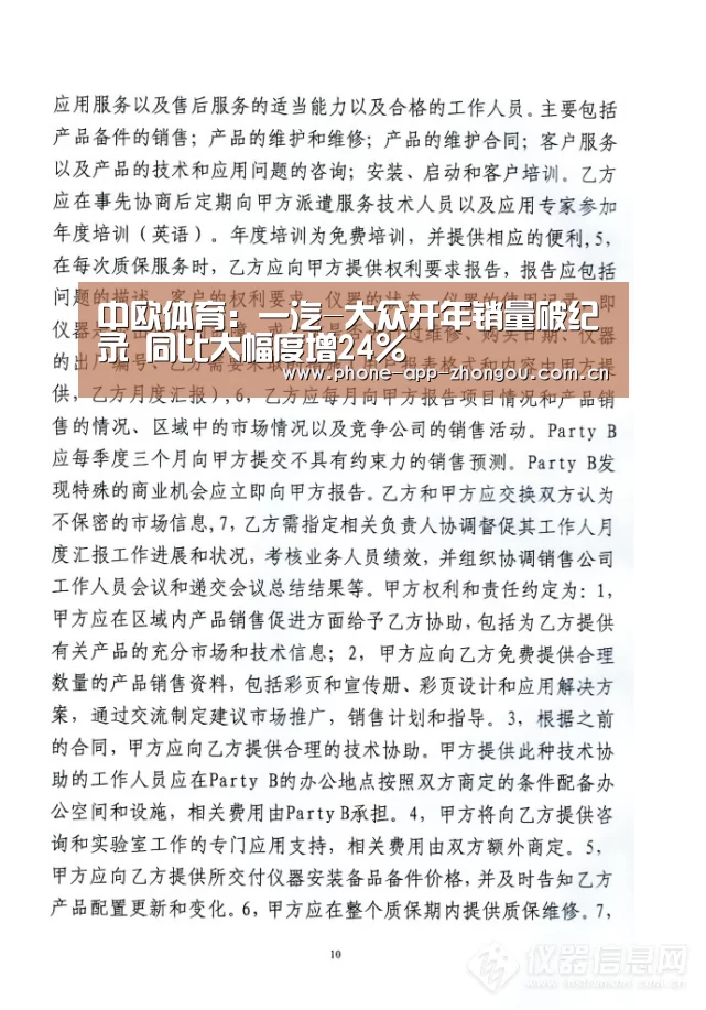 中欧体育