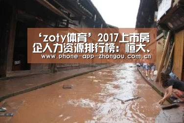 中欧体育官网
