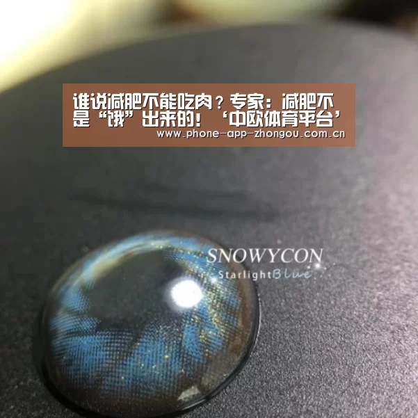 中欧体育官网