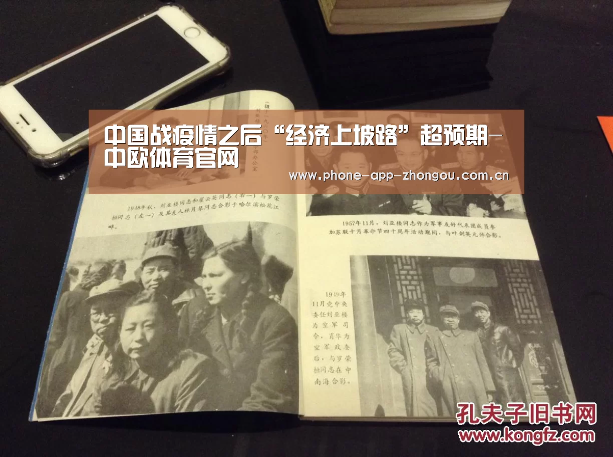 中欧体育平台